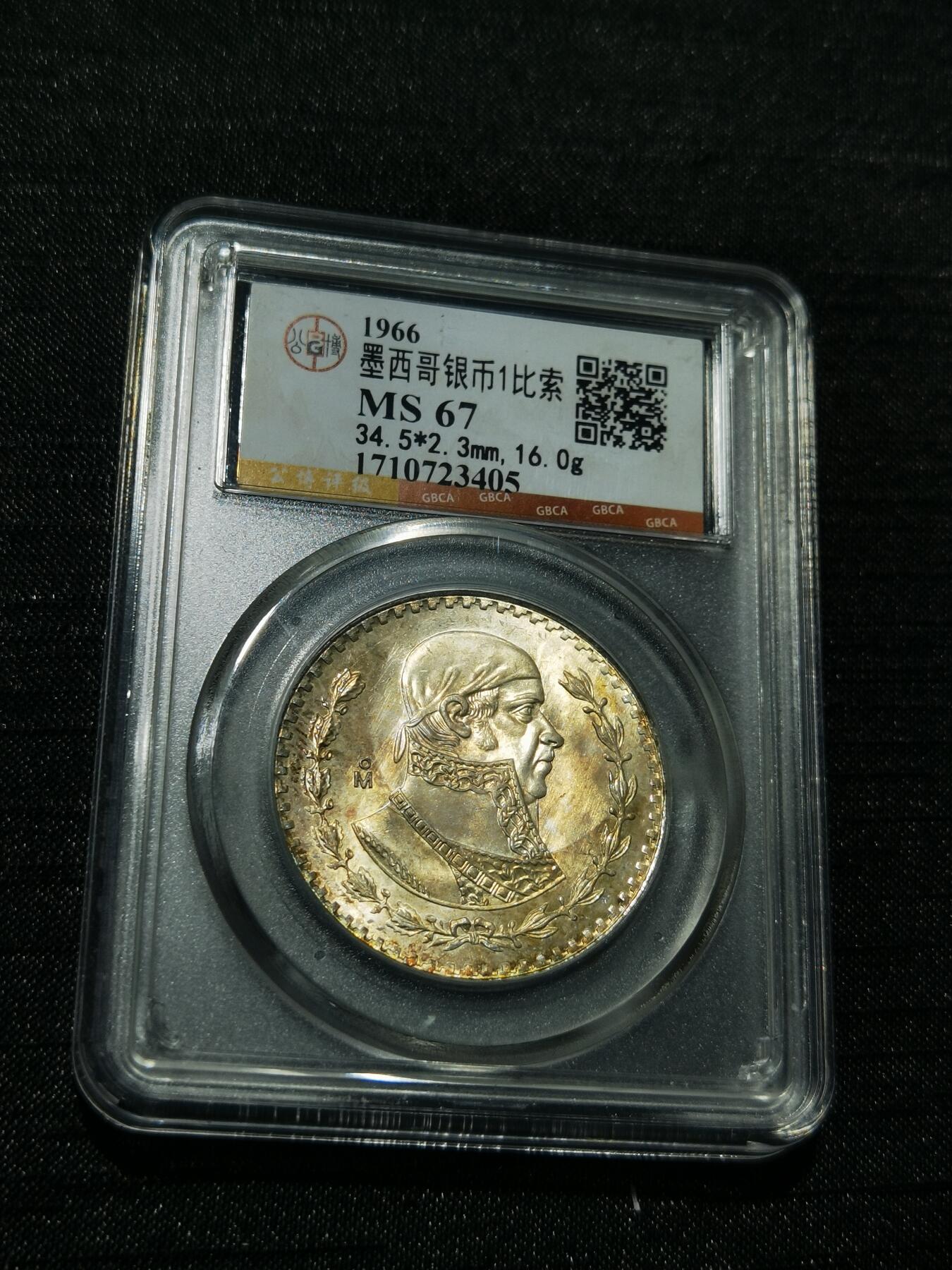 天下钱庄专场欢迎参拍 墨西哥一比索银币