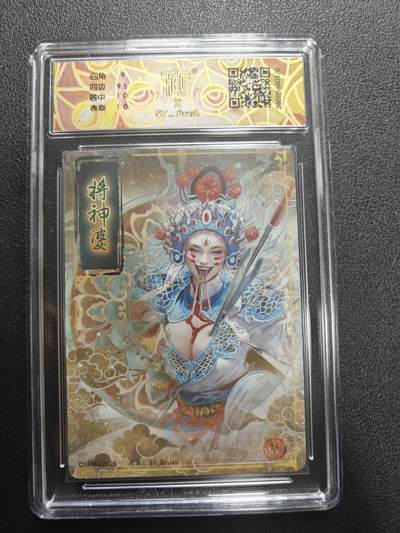 天玑星卡拍第174期《3.2周一截拍》持续收拍收评中 满赠卡需备注 焱卡文化 妖姬传 将神婆 折光 CCG9.5