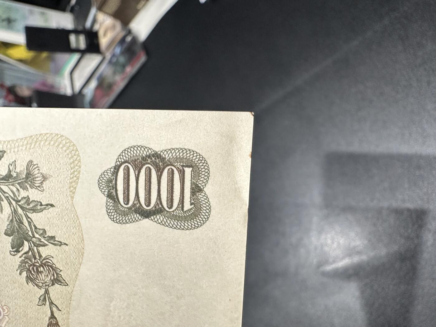 《外钞收藏家》第六百一十四期（精选场）（长期征集拍品、欢迎藏友们联系合作） 日本1000日元 野口版3张全新+伊藤博文1张UNC-