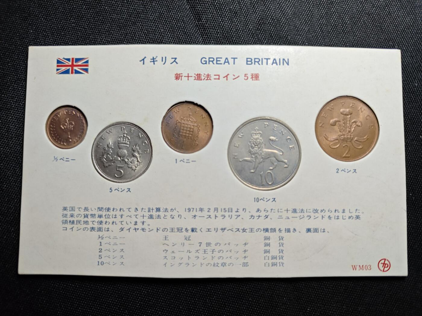 KK钱币收藏小铺   套币 批量/好品散币专场 2月预留时间 周末发货  英国套币