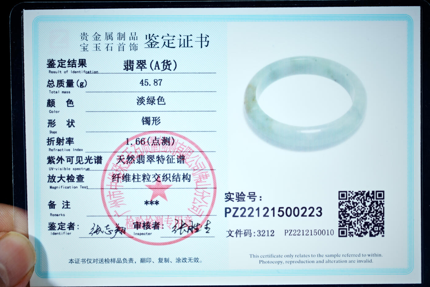 上海都达杂项专场四十四【全场包邮】  天然 翡翠（A货）贵妃手镯 附鉴定证书91-77