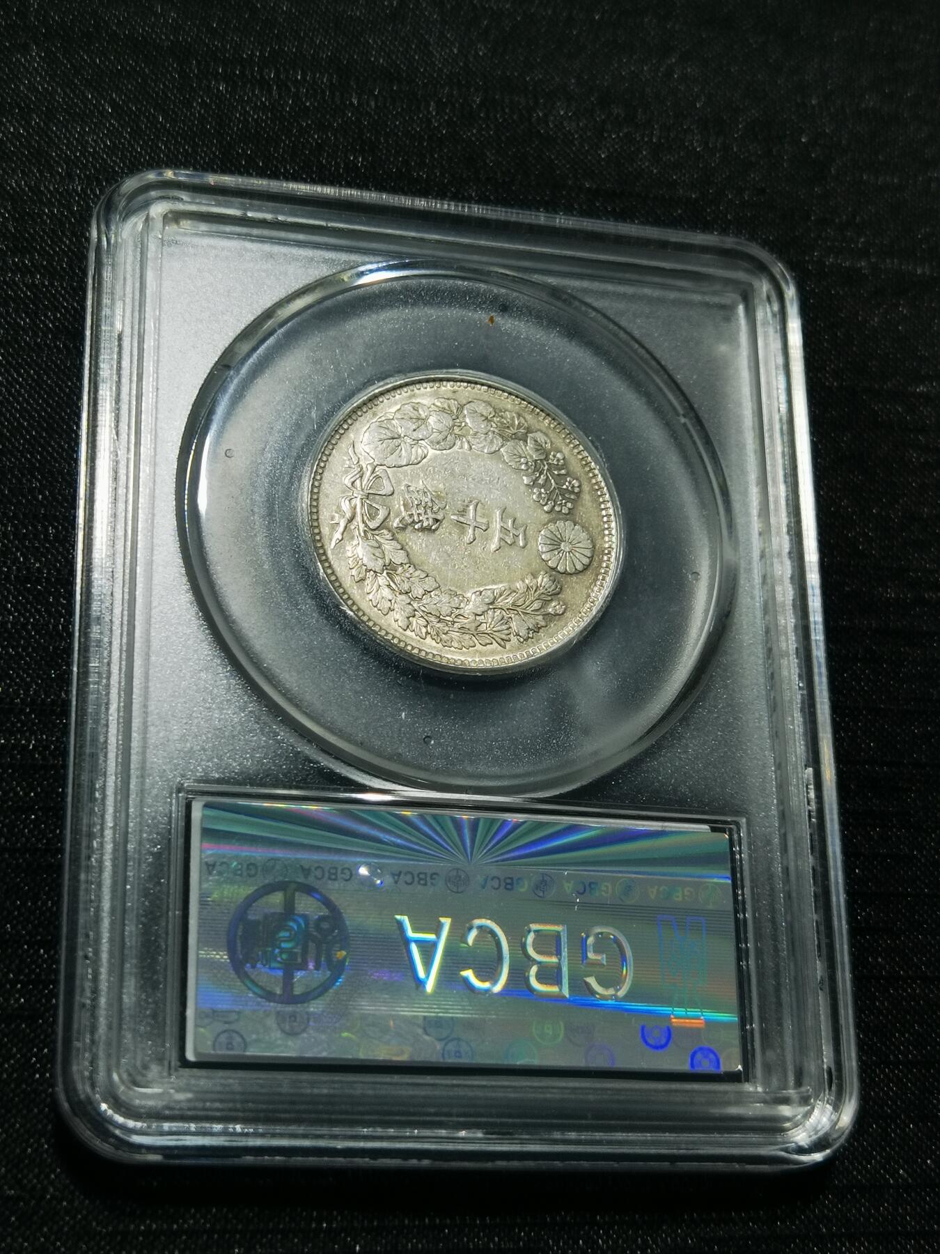 天下钱庄专场欢迎参拍 旭日五十钱银币