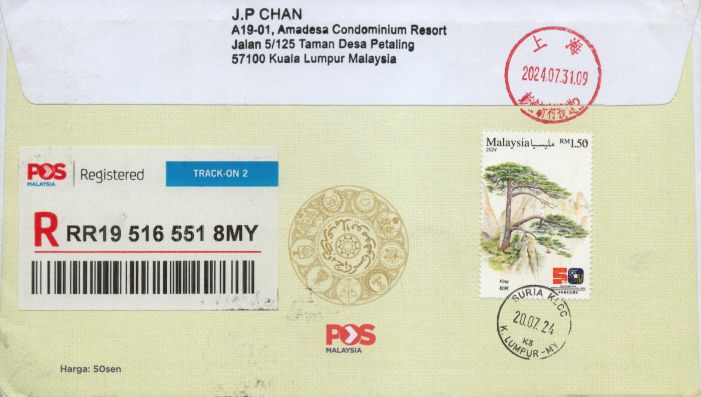 2026年03月07日19:30海外、大陆、澳门、香港邮政精品首日实寄封拍卖专场 2024马来西亚《庆祝第十七任最高元首-苏丹易卜拉欣正式登基型张》官封首日实寄封