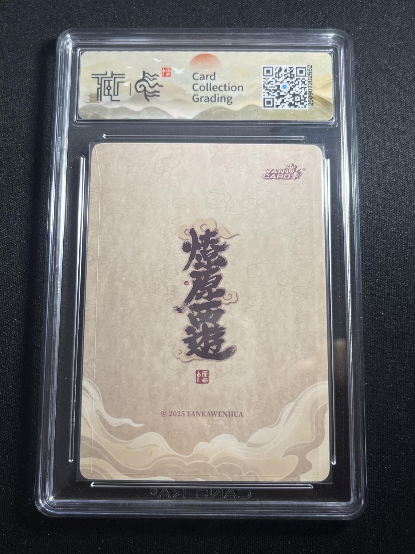 欢迎送拍、零成本上架，释放现金流，合理分配上拍卡品 【浮雕折光】李云中 木吒 10g 焱卡文化&神话中国3