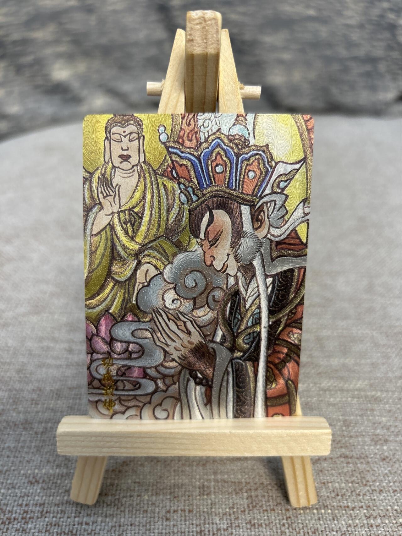 喜灰玩卡拍卖第五期，接拍品0佣金，欢迎送拍，释放现金流，让自己有资金可以购买更多喜欢的卡牌，让别的卡友能淘到更多心仪的卡牌 墨婉文化 赵洛严老师绘 功成封佛 粗闪