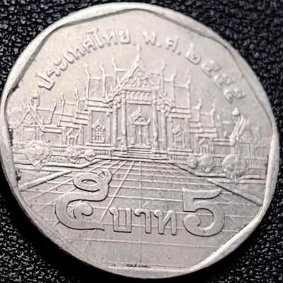 泉币菌-第204场-元宵节专场 本场拍品多 请提前出价 - 泰国5铢 曼谷云石寺 拉玛九世 铜镍包铜 24mm