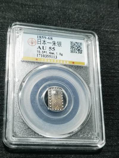 天下钱庄专场欢迎参拍 - 日本一朱银