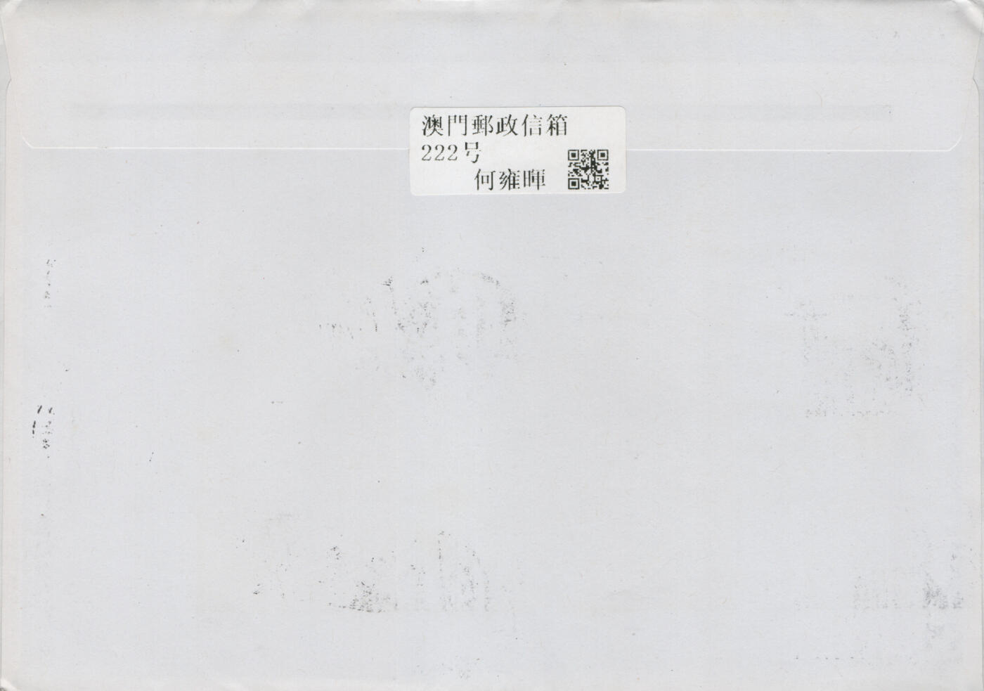 2026年03月07日19:30海外、大陆、澳门、香港邮政精品首日实寄封拍卖专场 2018澳门《第35届亚洲国际集邮展览一》自然封首日实寄封