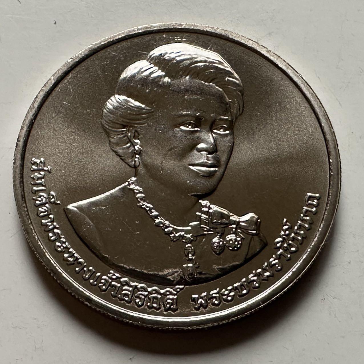 🌹外币初藏🌹🐯2026年第23场  每周二四六晚8️⃣点 接代拍 泰国2016年50泰铢纪念币 诗丽吉84岁生日 a