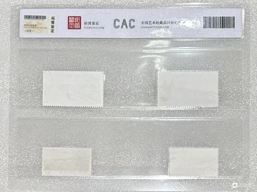 北京拓普1969年“南京长江大桥建成”信销邮票1套4枚。