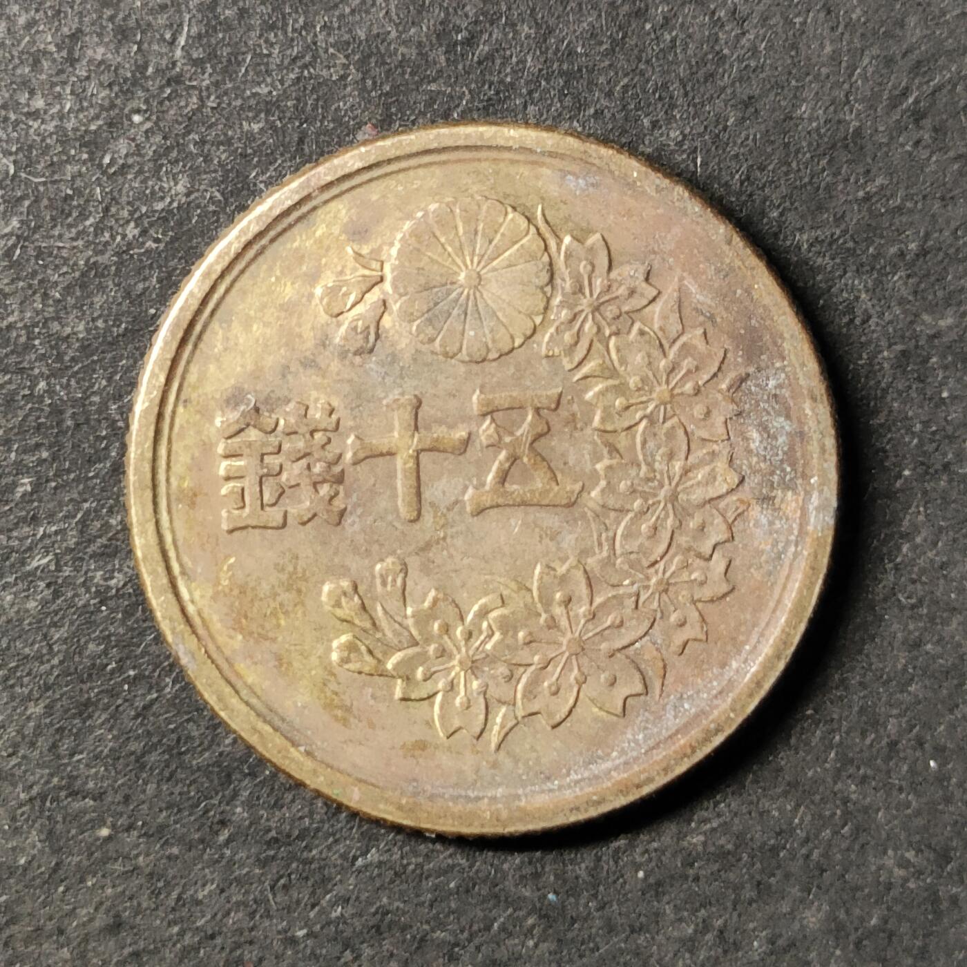 嘉禾收藏    【第475期】            无佣金、可寄存、满30元包邮 币一枚