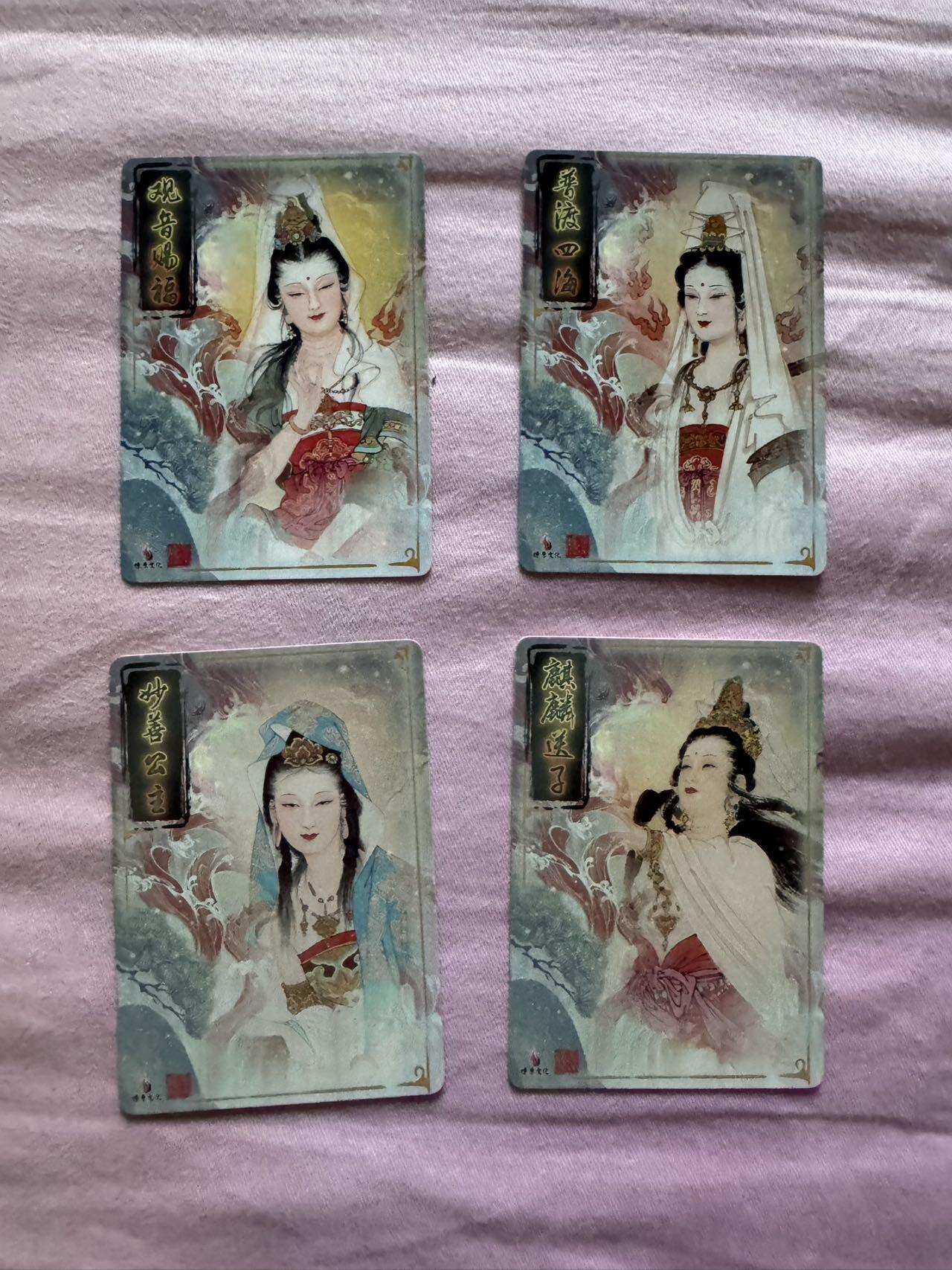 月落卡牌大清仓第6期 项维仁   观音菩萨四像画    普卡一套