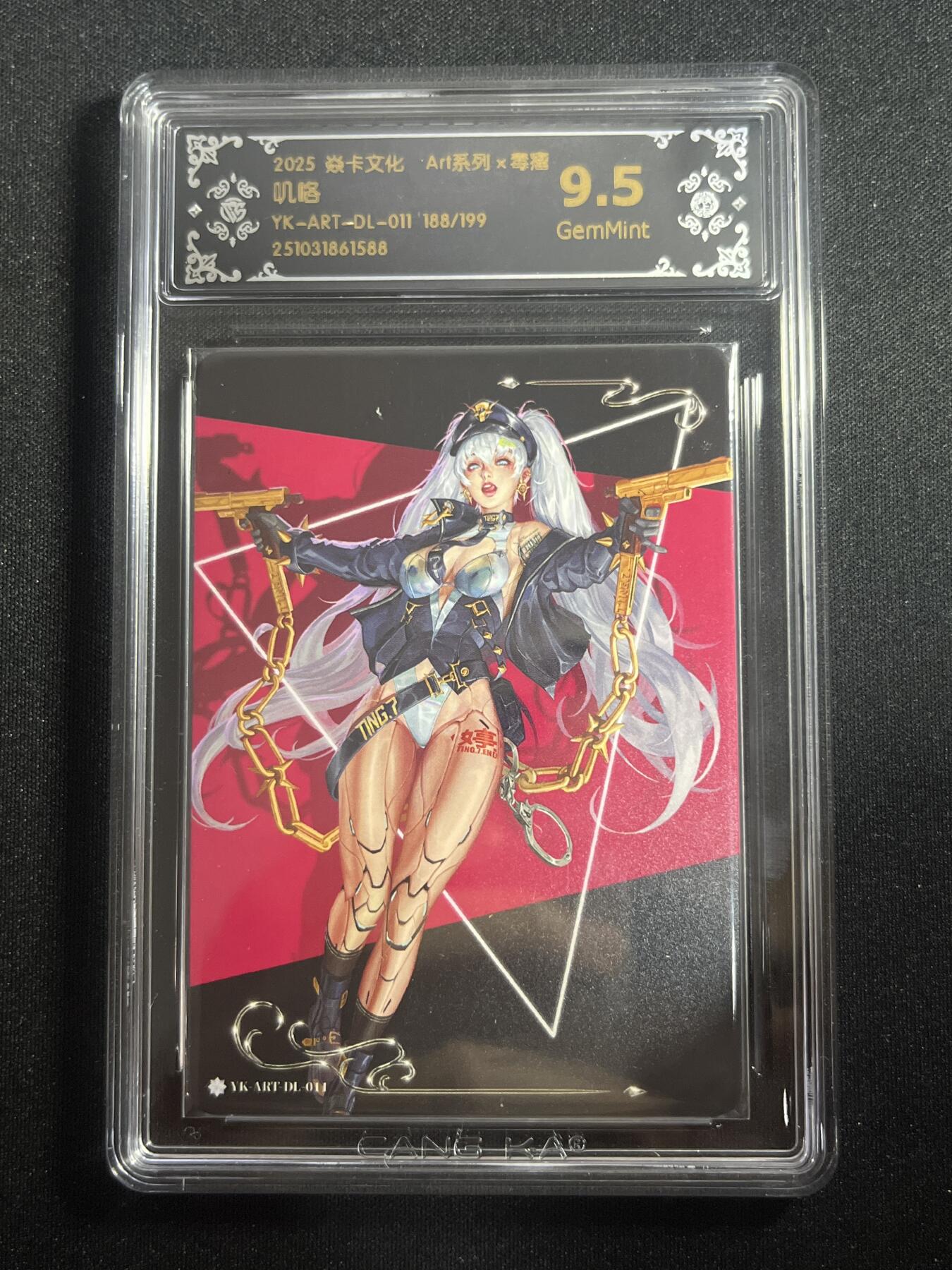 欢迎送拍、零成本上架，释放现金流，合理分配上拍卡品 【188/199】毒瘤 叽咯 9.5  焱卡文化&西游姬