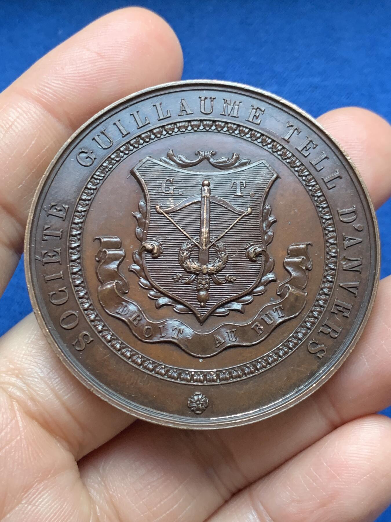 《竞宝斋》第467场 周日，周一 2场连拍 （全场包邮）欢迎送拍 1846年比利时安特卫普威廉·退尔艺术家协会纪念铜章 48.7克 50.2mm