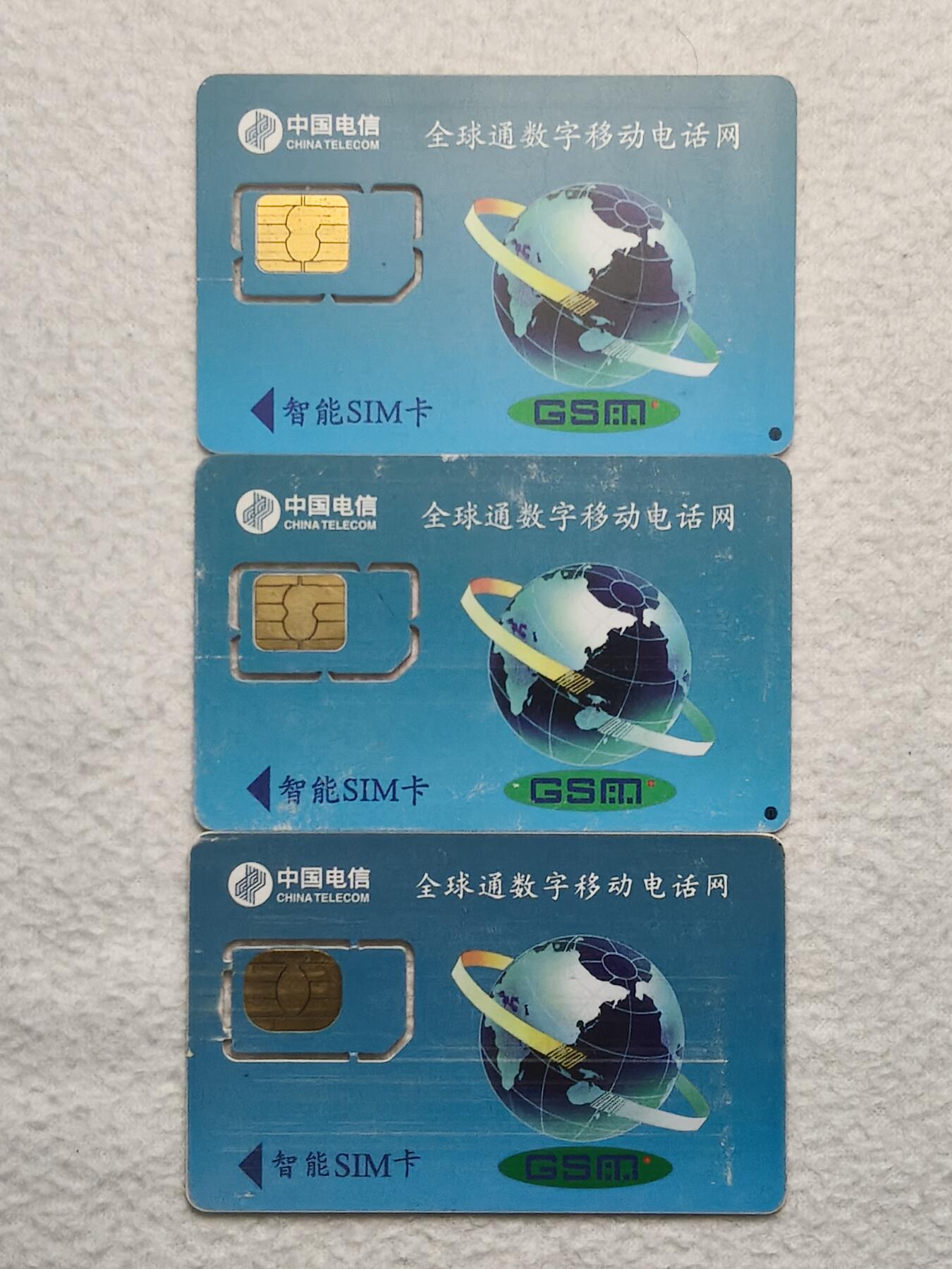 易卡拍卖第79期《手机卡专场》 四川：名人三枚（固芯）。品相如图所示！（卡友出品。爱心义拍。）