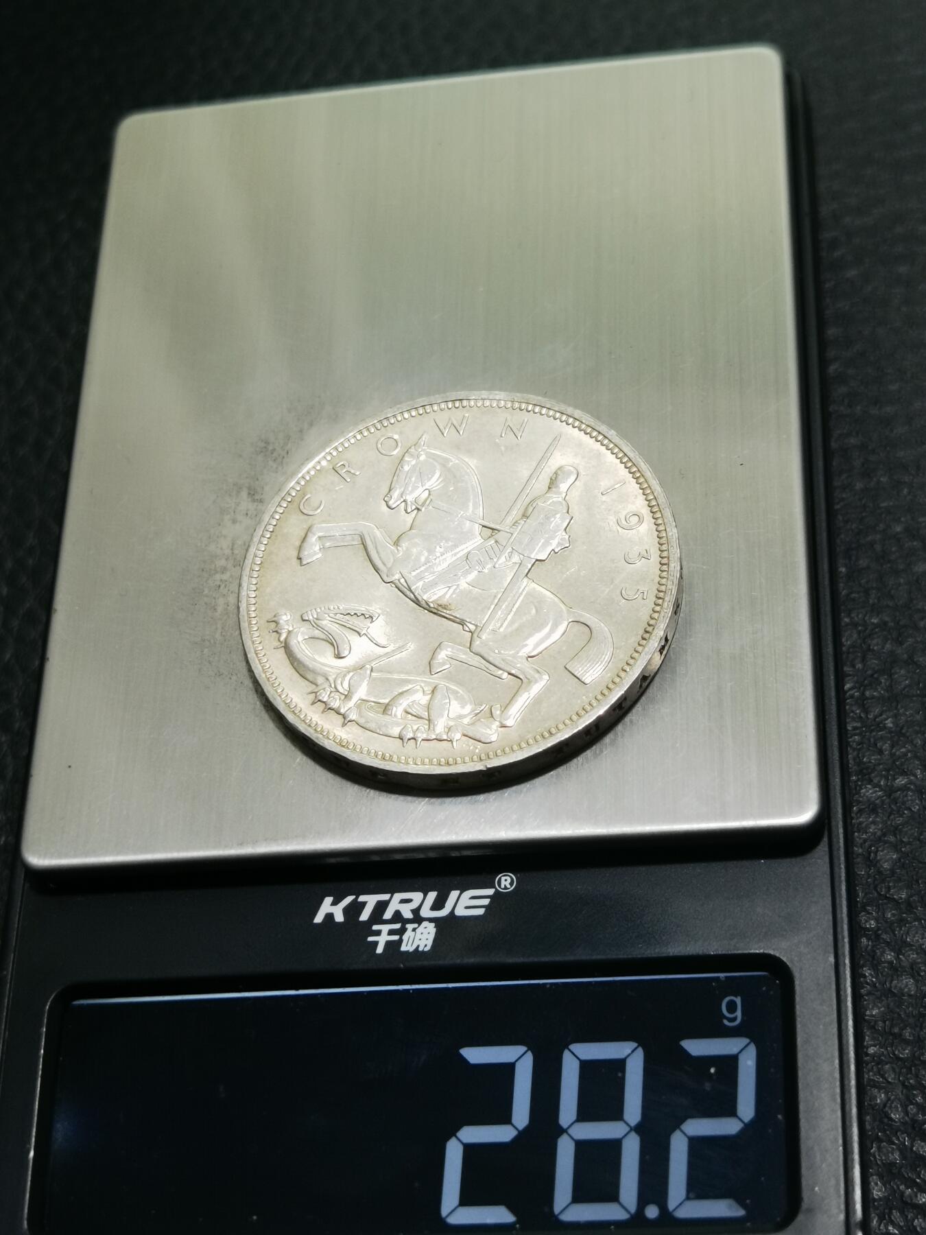 天下钱庄专场欢迎参拍 英国乔治五世木马剑银币