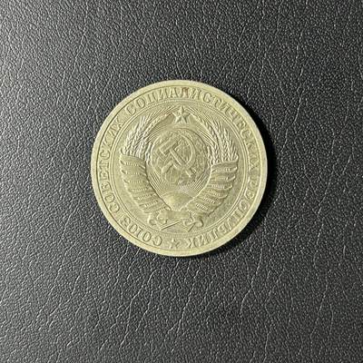【铜匠收藏】★第141★散币专场 不寄存，30包邮。不满30元，支付5元运费。《接受代拍 代送NGC评级》 - 苏联 1989年 1卢布铜镍币