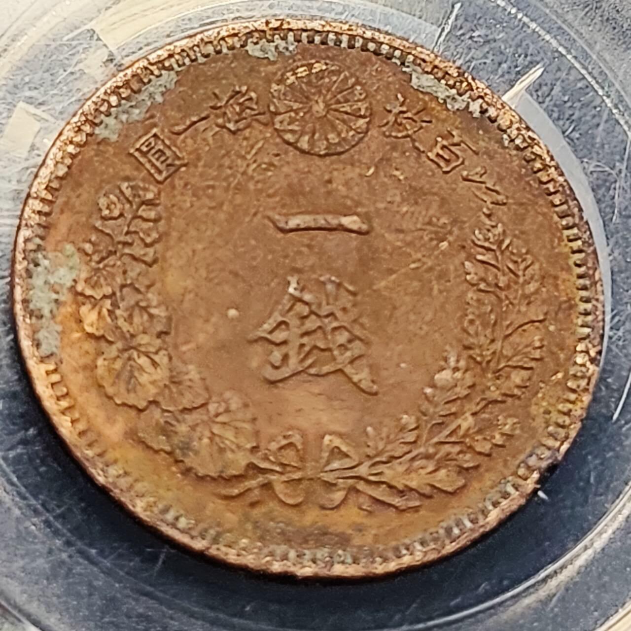 泉币菌-第204场-元宵节专场 本场拍品多 请提前出价