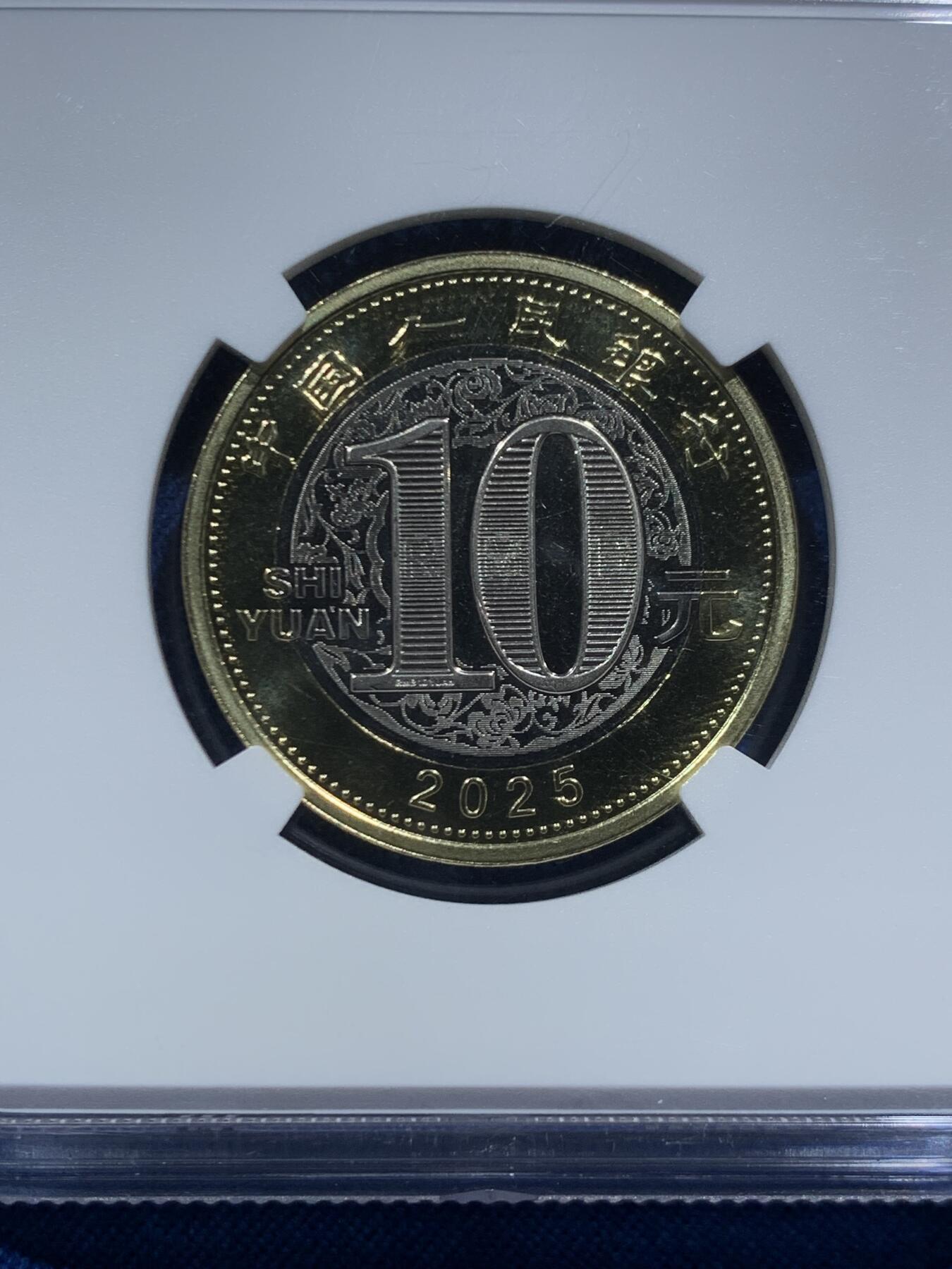 《竞宝斋》第467场 周日，周一 2场连拍 （全场包邮）欢迎送拍 NGC MS69PL 中国2025生肖蛇年10元纪念币