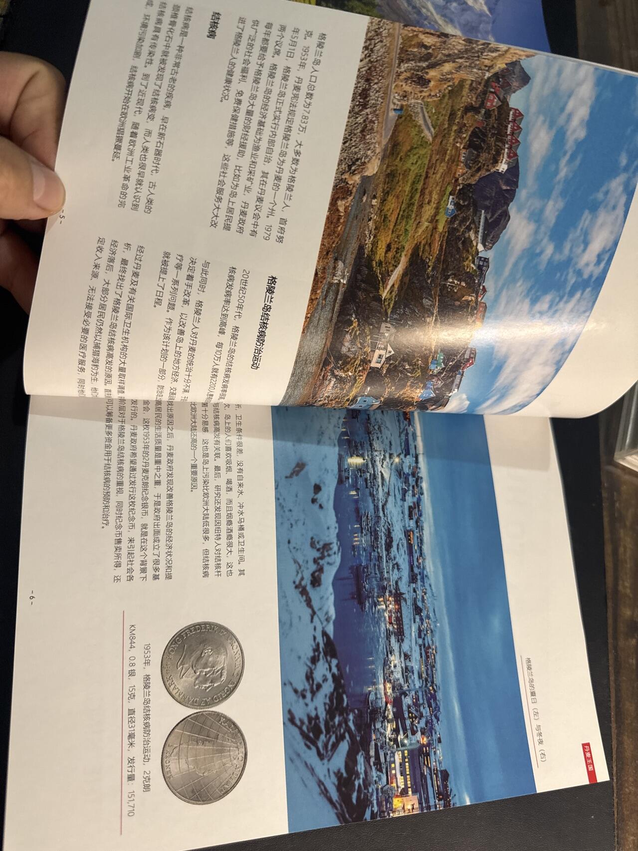 ❤️【币观天下】❤️ 第343期钱币秒杀拍卖场- 2026.3.6周五晚上6点半场 长期征集拍品 