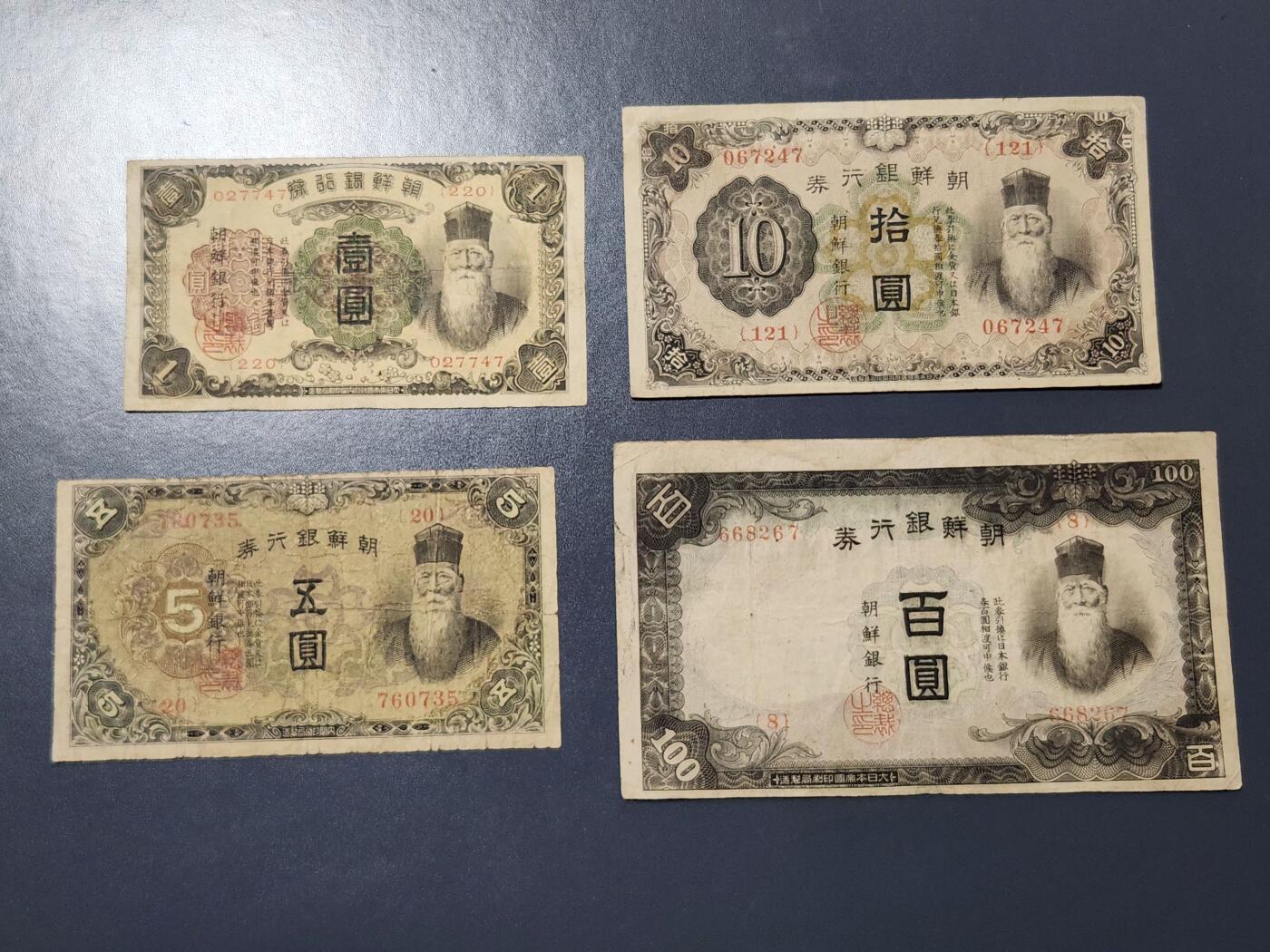 3月2号晚上8点 外国纸币自动截拍第33场 朝鲜一套