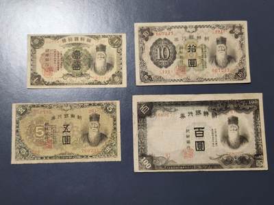 3月2号晚上8点 外国纸币自动截拍第33场 - 朝鲜一套