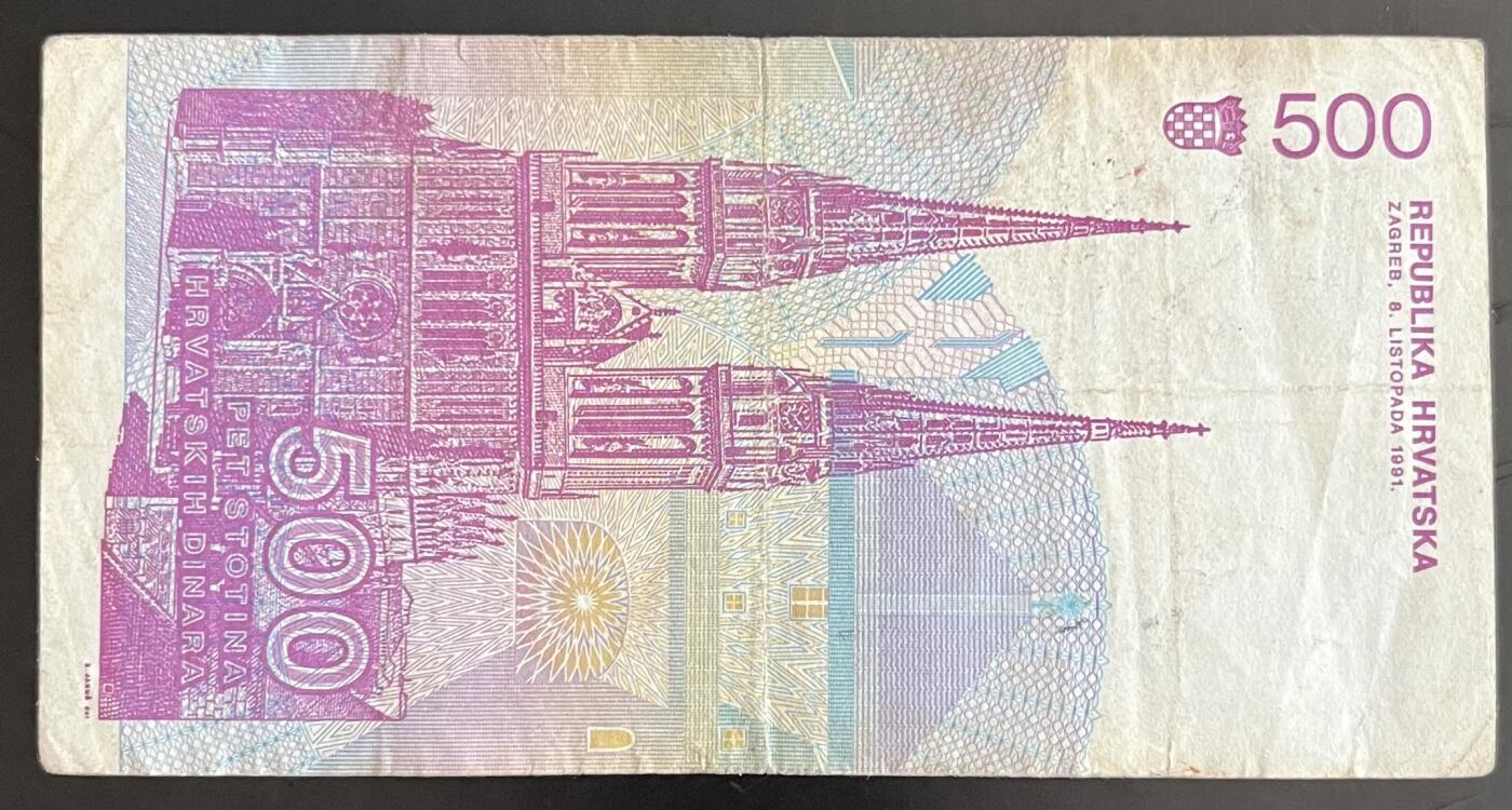 小福收藏拍卖第202期 流通品相裸钞 特惠场 本场全部为欧洲纸币【佣金仅收2% 不设最低佣金 全场包邮】 克罗地亚 1991年 500第纳尔 少见