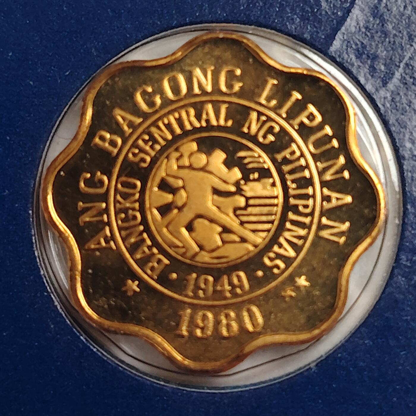 布加迪🐬～世界钱币(上海)🌾第 278 期 /  各国套币和散币 菲律宾🇵🇭 1980年 5分精致币