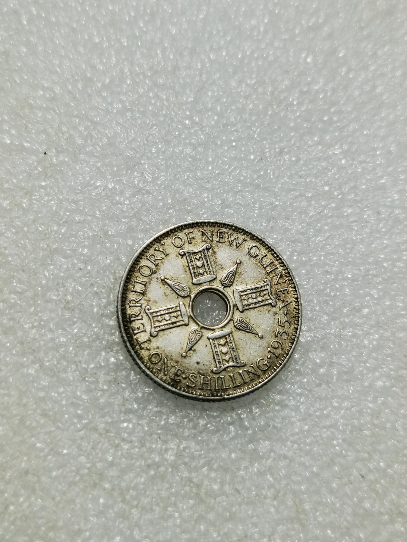 天下钱庄专场欢迎参拍 新几内亚中孔银币