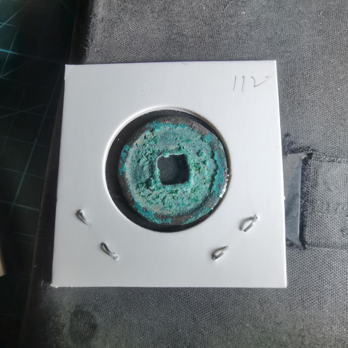 沼泽如烟--第1008场 开元通宝