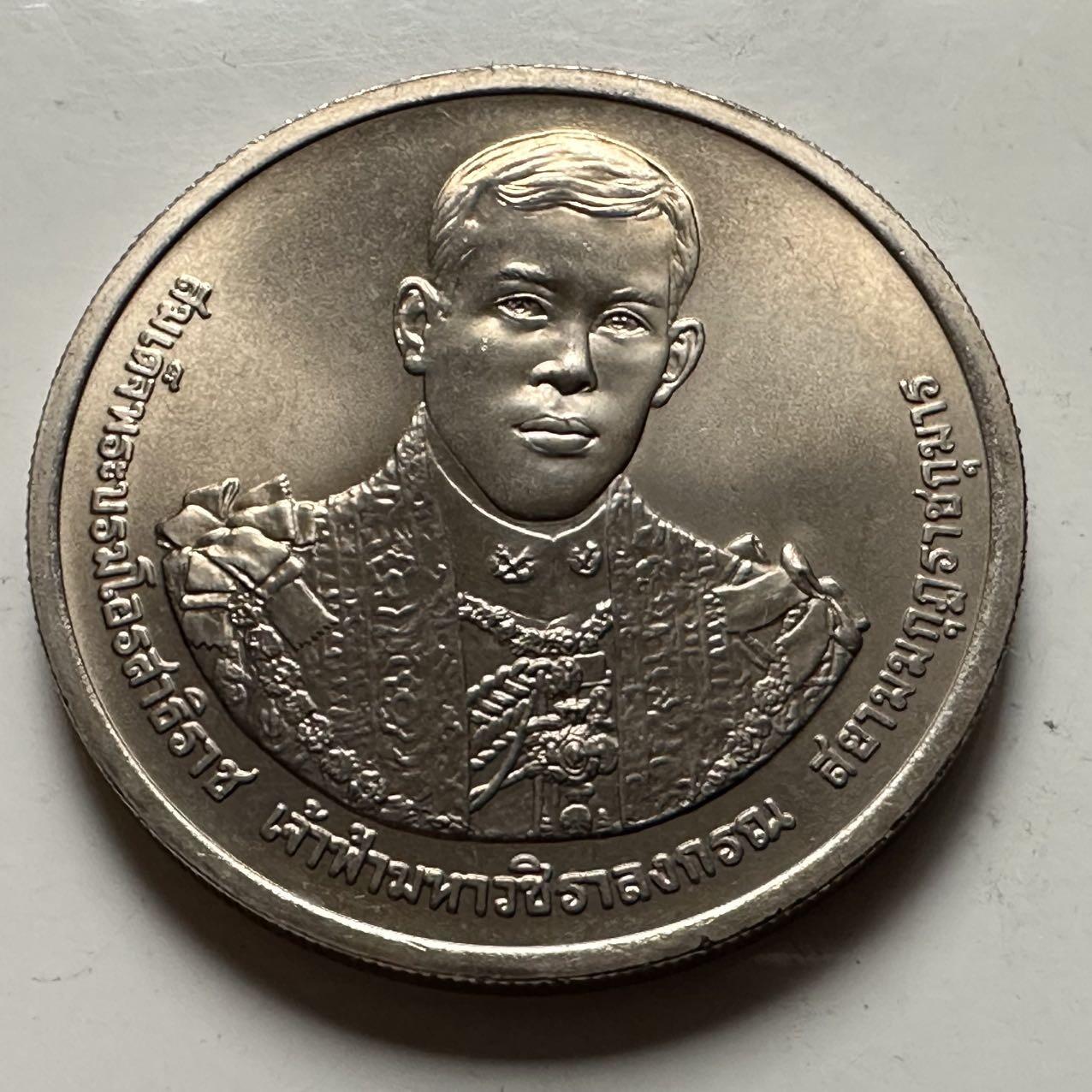 🌹外币初藏🌹🐯2026年第23场  每周二四六晚8️⃣点 接代拍 泰国2012年50泰铢纪念币 王储60岁