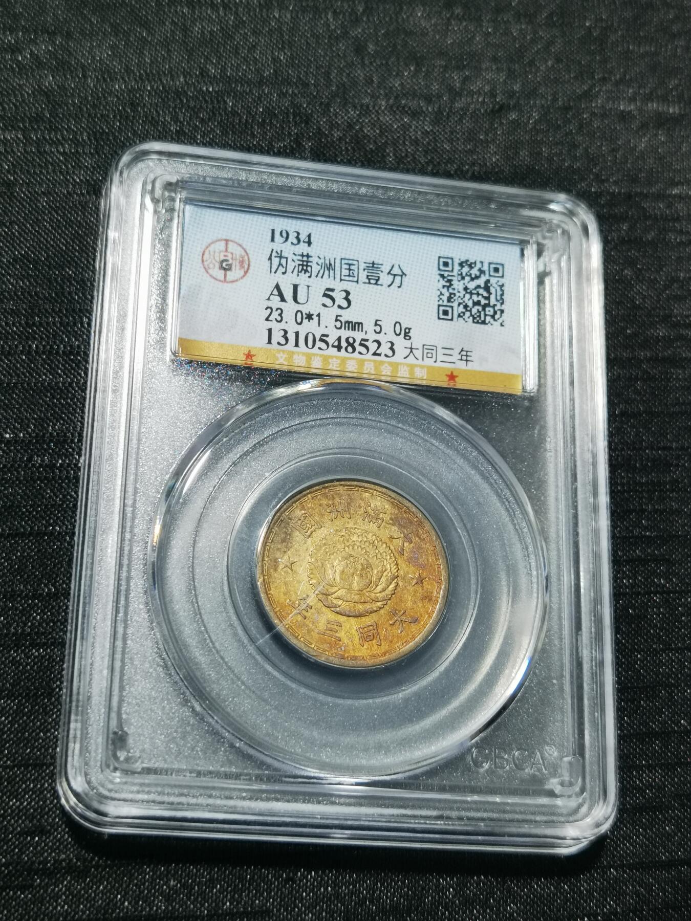 天下钱庄专场欢迎参拍