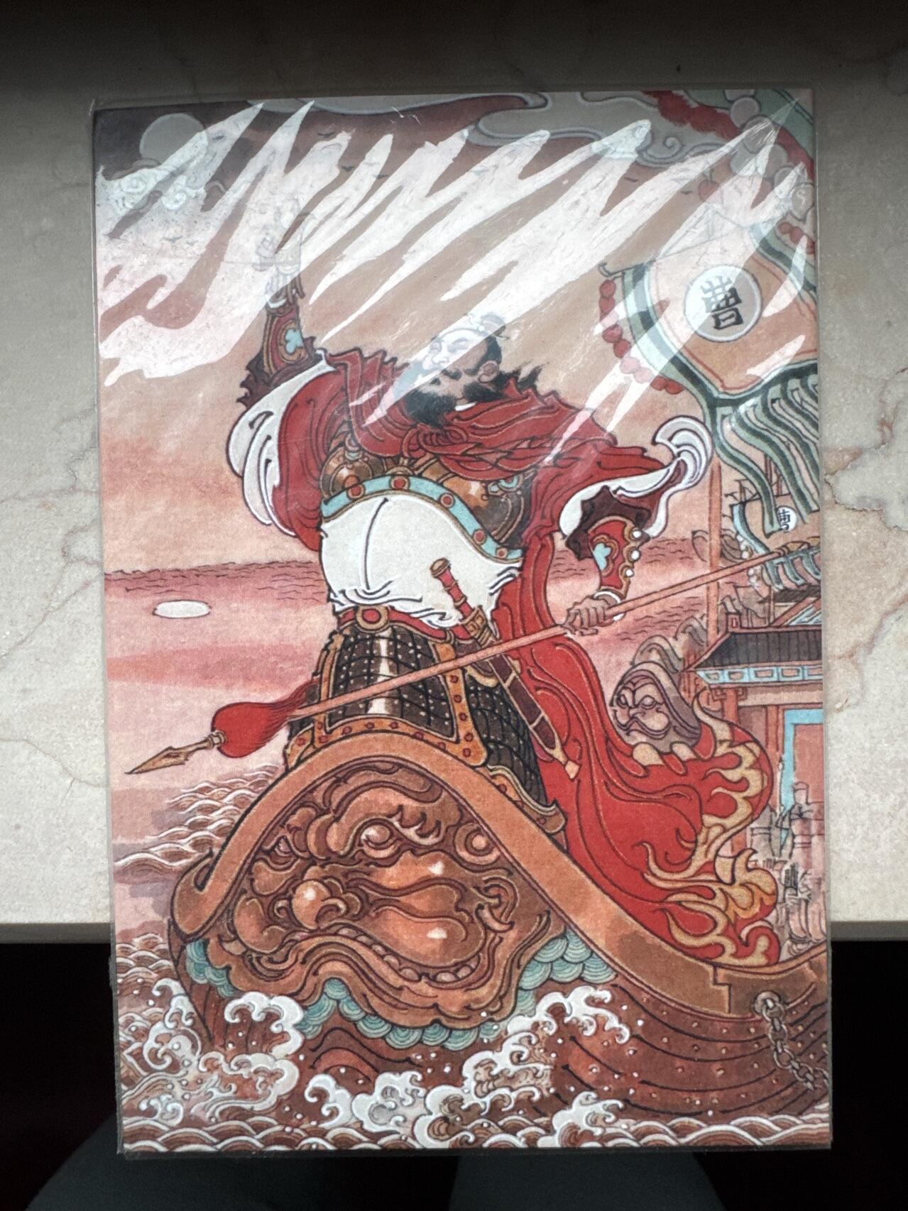 月落卡牌大清仓第6期 陈岱青   三国龙虎汇   明信片一套共6张