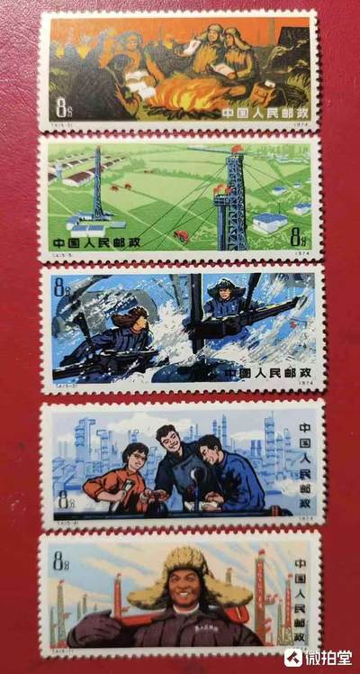 1974年“大庆红旗”邮票1套5枚。 - 1974年“大庆红旗”邮票1套5枚。