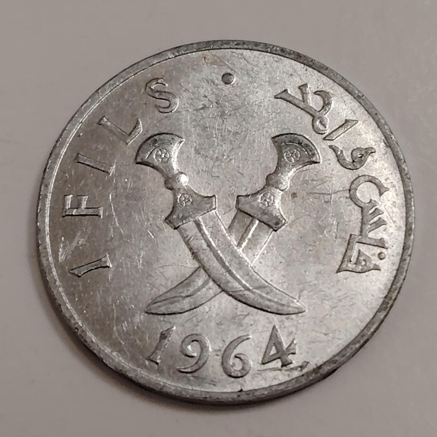 布加迪🐬～世界钱币(上海)🌾第 278 期 /  各国套币和散币 南也门 1964年 1费尔🇾🇪 ～C5