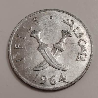 布加迪🐬～世界钱币(上海)🌾第 278 期 /  各国套币和散币 - 南也门 1964年 1费尔🇾🇪 ～C5