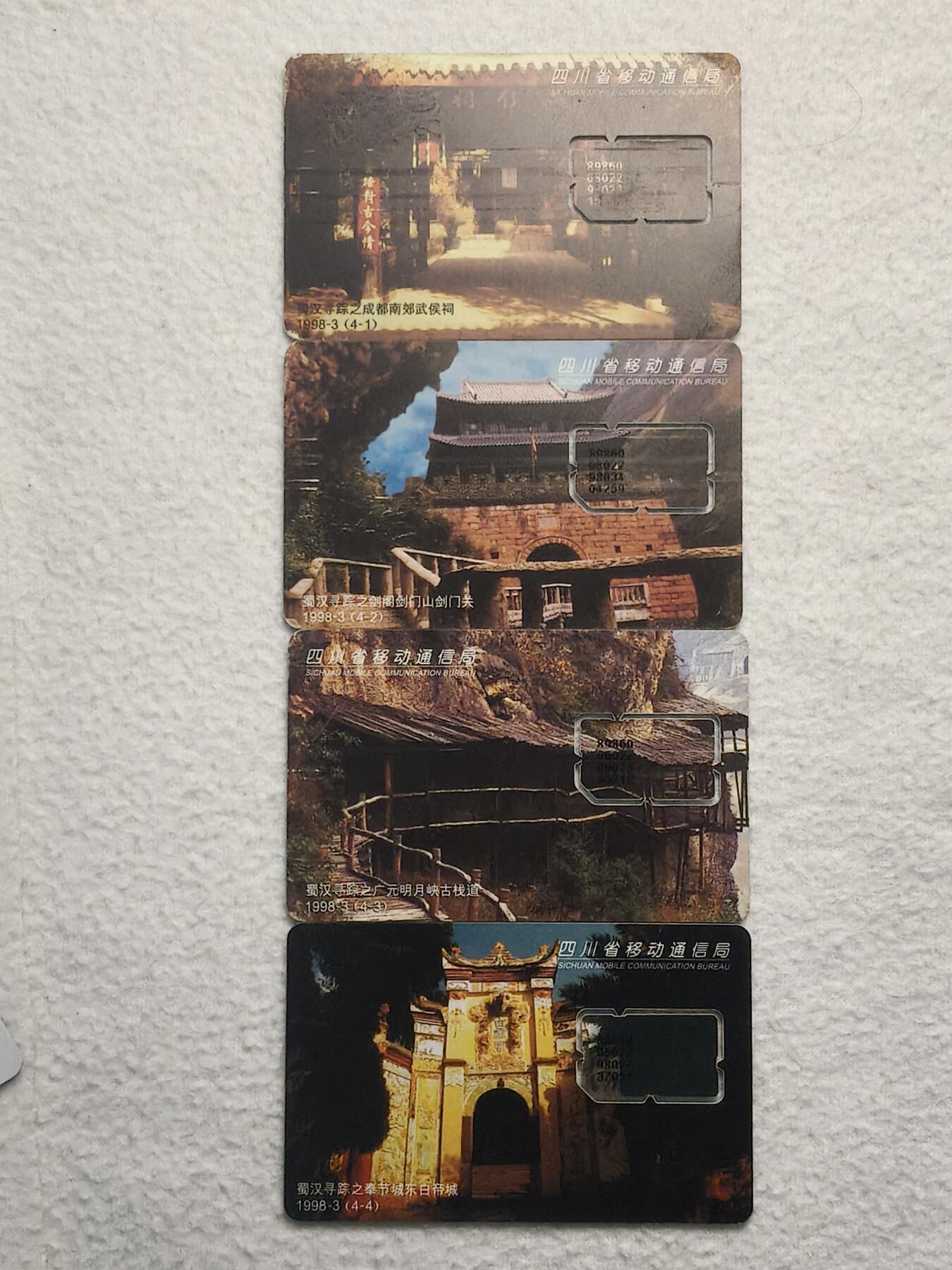 易卡拍卖第79期《手机卡专场》 四川：蜀汉寻踪（4——1，2，3为固芯。4——4为组芯）。品相如图所示！（卡友出品。爱心义拍。）