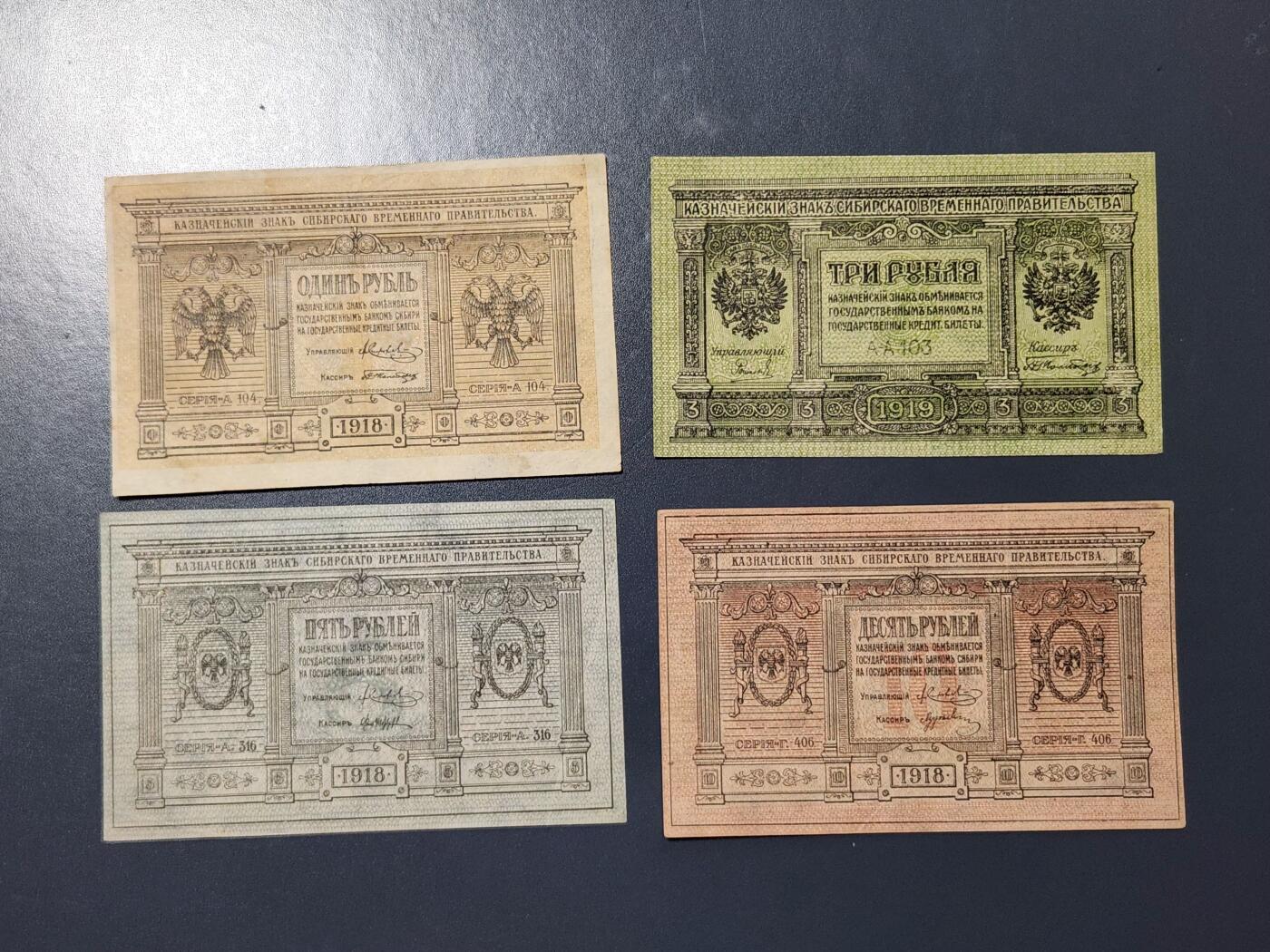 3月2号晚上8点 外国纸币自动截拍第33场 1-3-5-10卢布 极美品原票一套