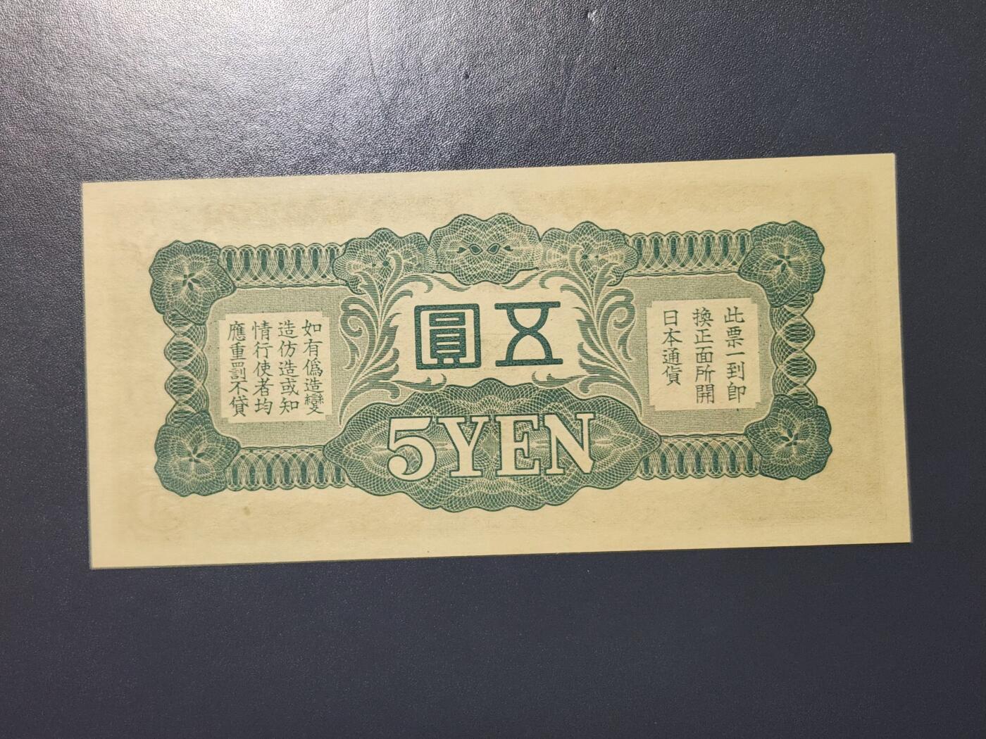 3月2号晚上8点 外国纸币自动截拍第33场