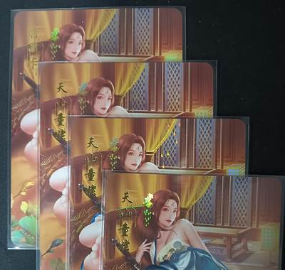 花开卡拍第61期（3月7号周六截拍，品控勿拍!!!拍品不寄存，运费5元（新疆需补运费差价或顺丰到付），自制卡难免瑕疵，可能存在轻微撞角爆边等出厂瑕疵，品控介意勿拍！） - 青鸾殿天龙八部 天山童姥三渐变+特藏，彩闪4张