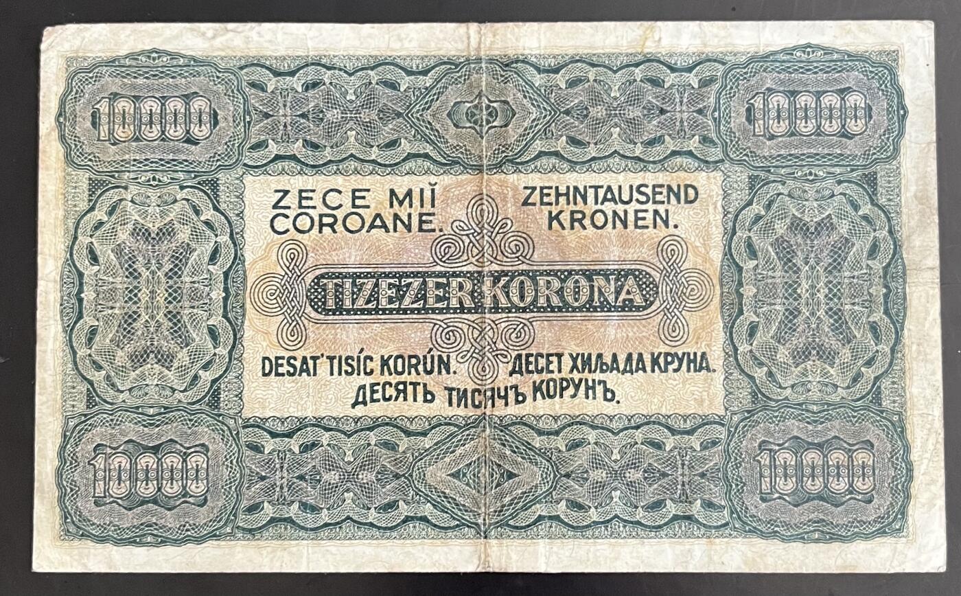 小福收藏拍卖第202期 流通品相裸钞 特惠场 本场全部为欧洲纸币【佣金仅收2% 不设最低佣金 全场包邮】 匈牙利 1923年 10000克朗