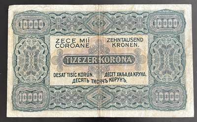 小福收藏拍卖第202期 流通品相裸钞 特惠场 本场全部为欧洲纸币【佣金仅收2% 不设最低佣金 全场包邮】 - 匈牙利 1923年 10000克朗