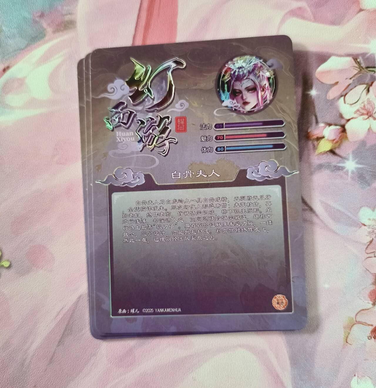 满赠PR！！龙虎卡牌-七七场（满200元包邮，无佣金，每周六结拍，欢迎送拍） 粗闪3张 燎原焱卡 幻西游 白骨夫人三渐变一套