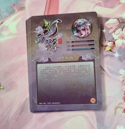 满赠PR！！龙虎卡牌-七七场（满200元包邮，无佣金，每周六结拍，欢迎送拍） 粗闪3张 燎原焱卡 幻西游 白骨夫人三渐变一套