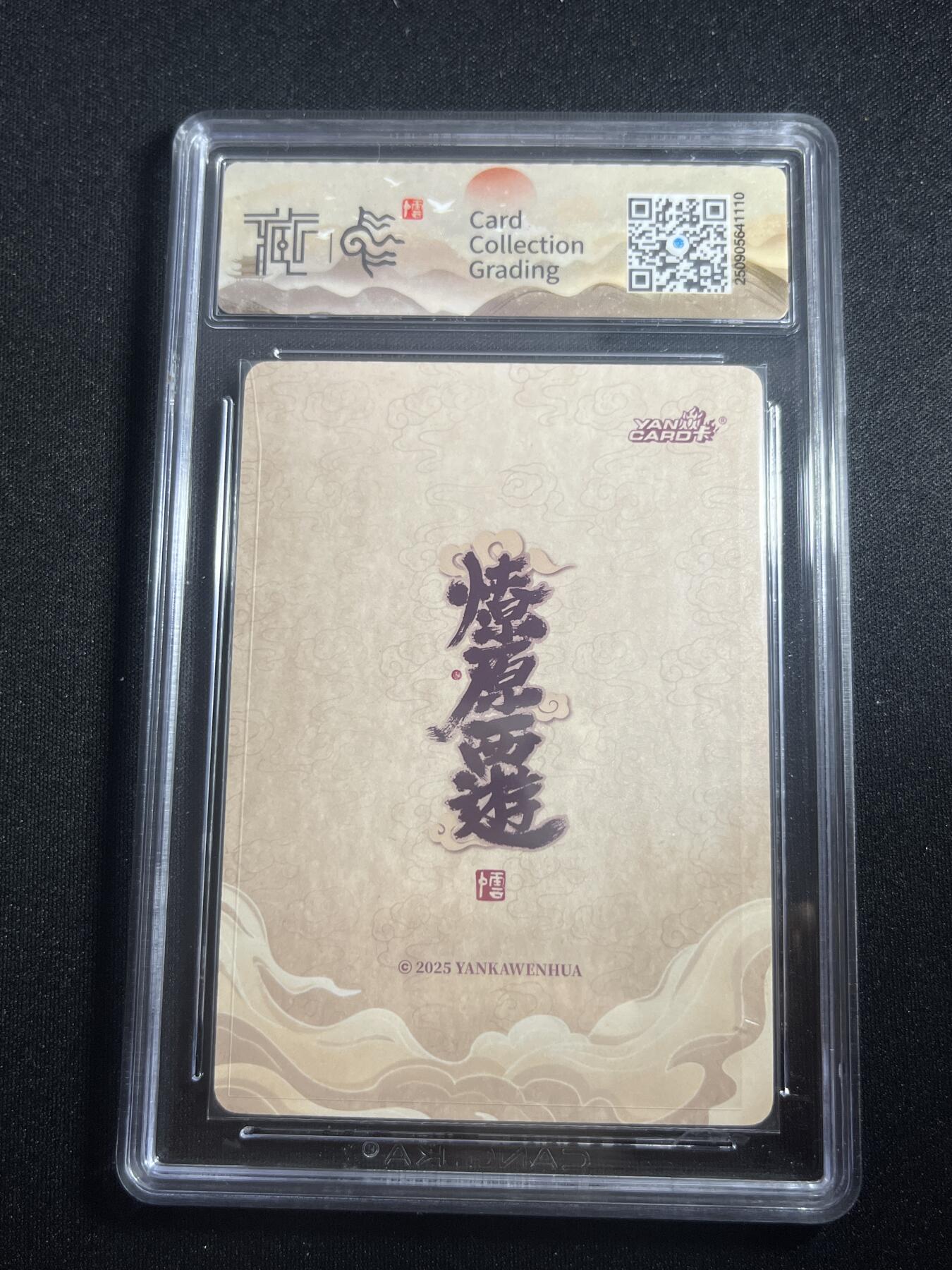 欢迎送拍、零成本上架，释放现金流，合理分配上拍卡品 【浮雕折光】李云中 二郎神 10g  焱卡文化&神话中国3