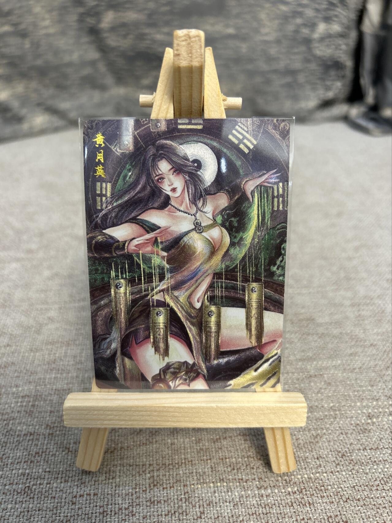 喜灰玩卡拍卖第五期，接拍品0佣金，欢迎送拍，释放现金流，让自己有资金可以购买更多喜欢的卡牌，让别的卡友能淘到更多心仪的卡牌 墨婉文化 太乙老师绘 黄月英 粗闪