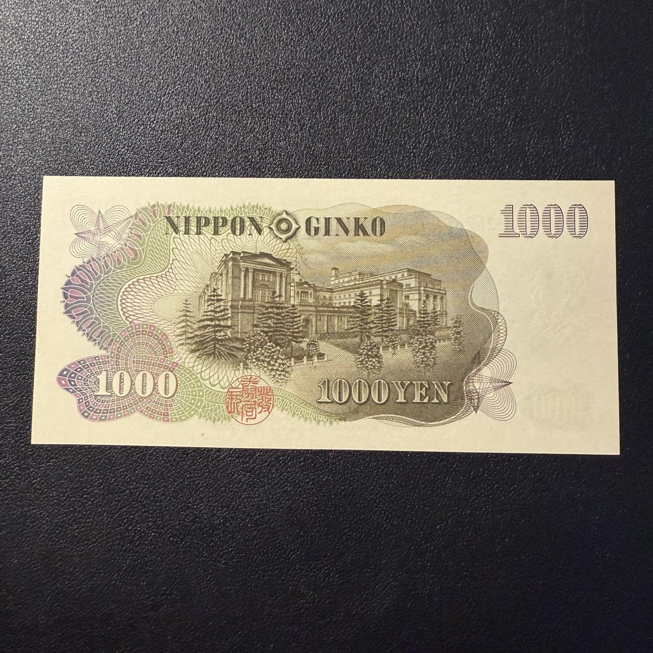 第15期 库存 日本 伊藤1000 黑字 全新unc