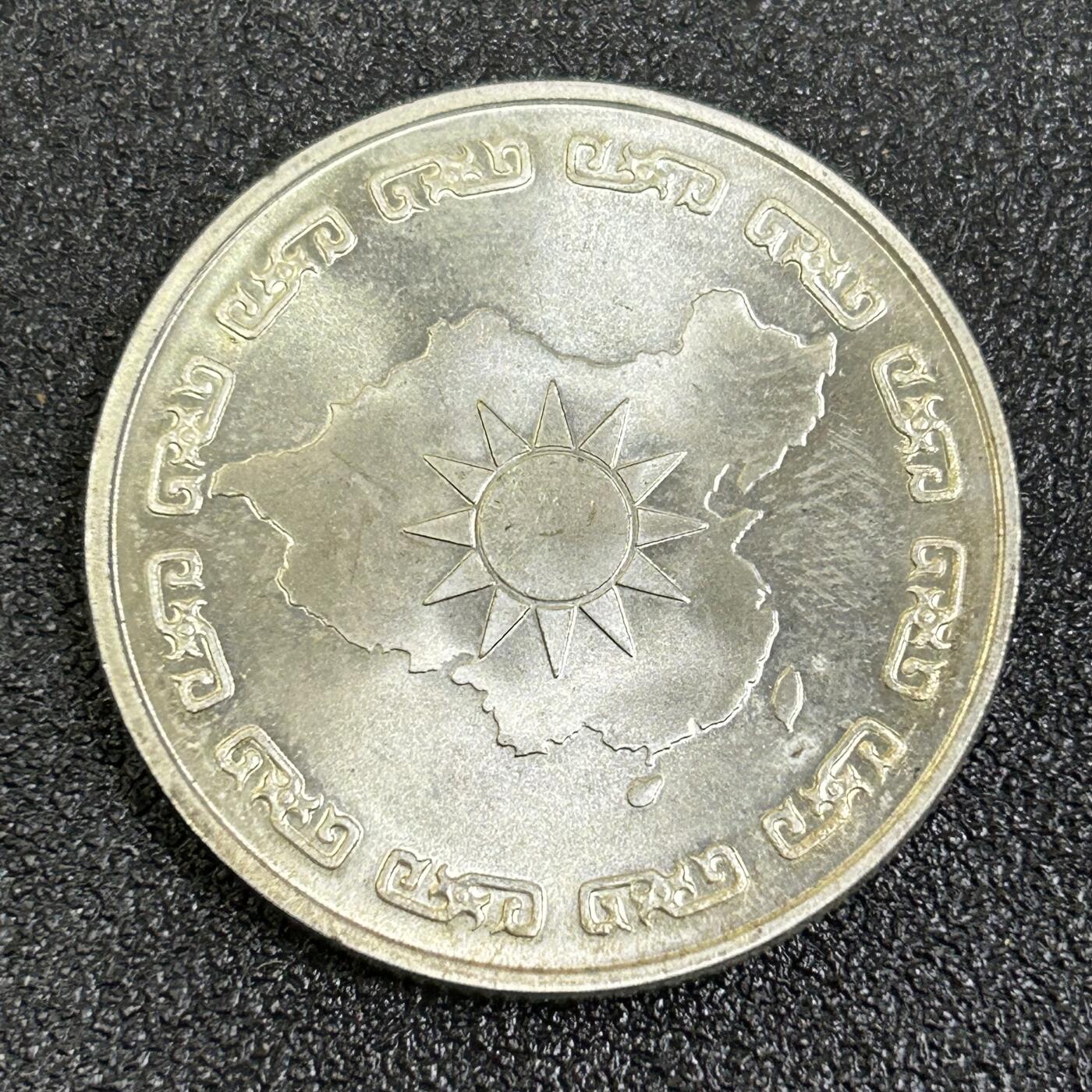 西秦中古拍卖第七十九期  蒋介石诞辰90周年银制纪念章 重17.8克