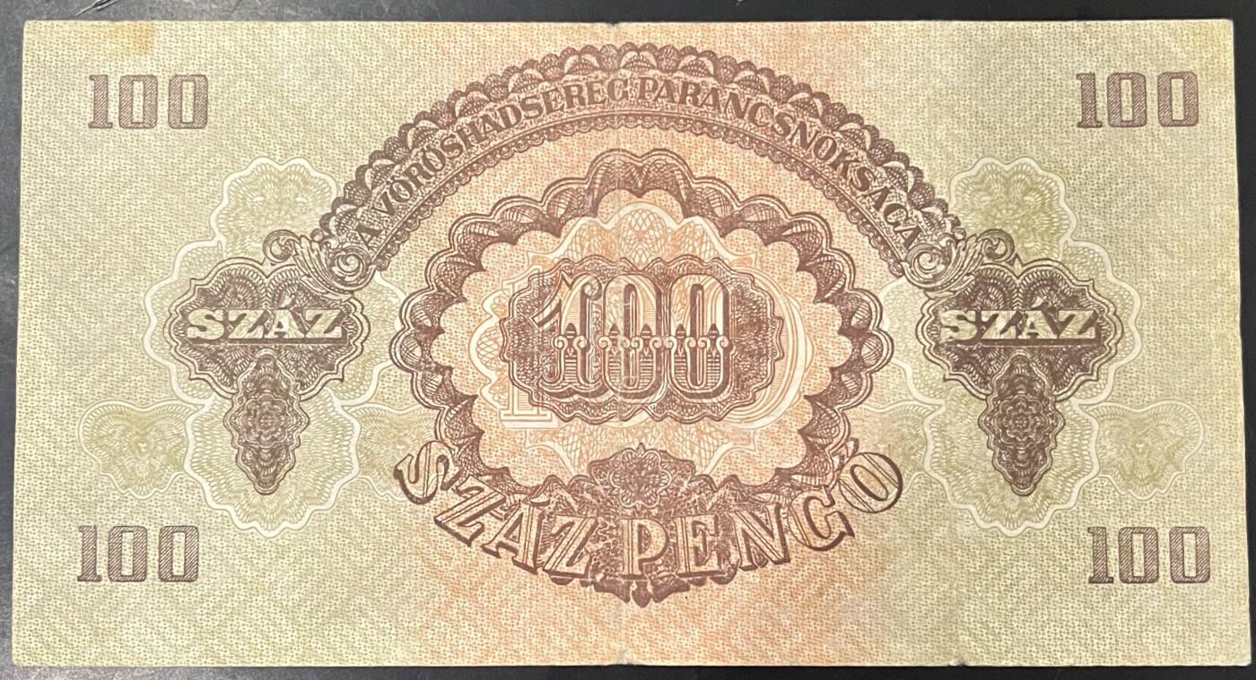 小福收藏拍卖第202期 流通品相裸钞 特惠场 本场全部为欧洲纸币【佣金仅收2% 不设最低佣金 全场包邮】 匈牙利 苏联占领 1944年 100潘哥 少见