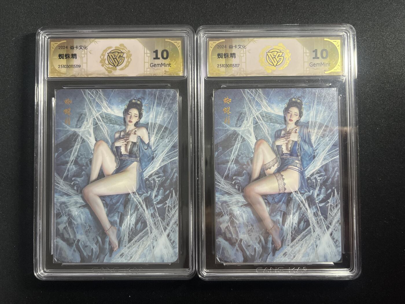 欢迎送拍、零成本上架，释放现金流，合理分配上拍卡品 【普卡】刷子 蜘蛛精一对 10g同分 焱卡文化&特卡